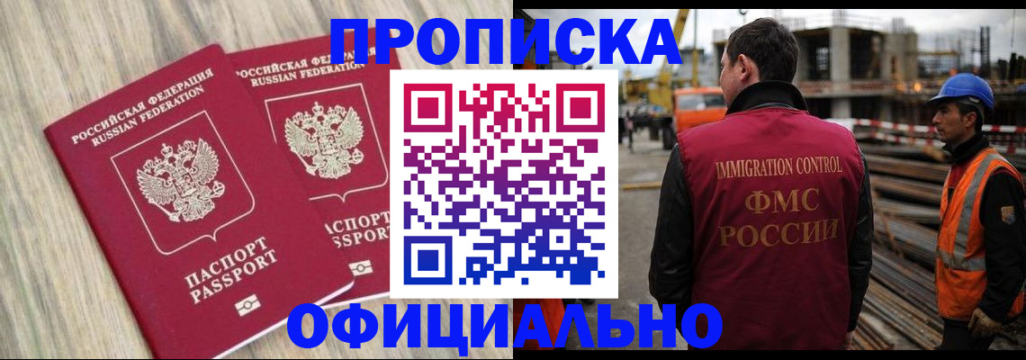 прописка поиск в Гурьевске